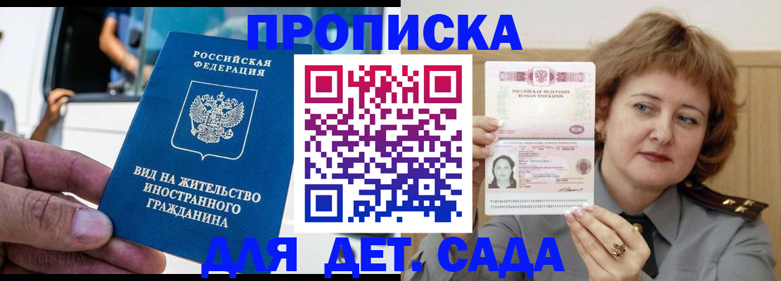 прописка от собственника в Бузулуке
