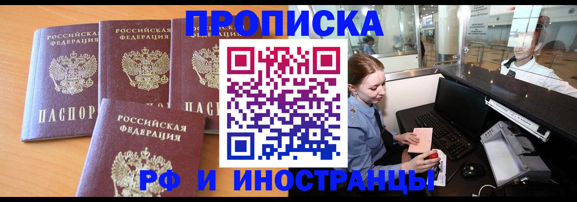 миграционный учет в Бузулуке
