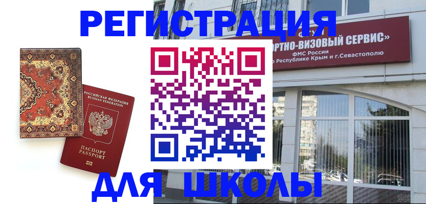 временная регистрация недорого в Бузулуке