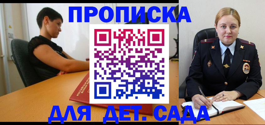 где прописаться в Бузулуке