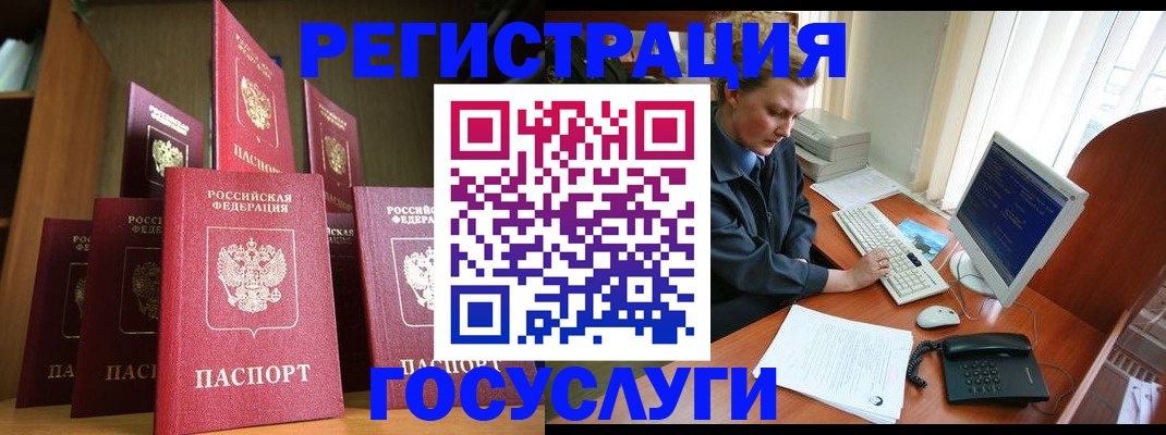прописка для кредита в Бузулуке