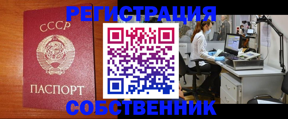 временная регистрация для всех в Бузулуке
